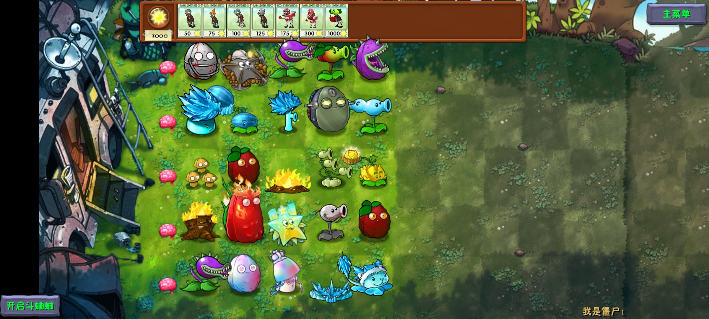 Plants vs. Zombies Fusion™ 1